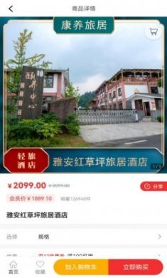 朴泰康养app安卓版