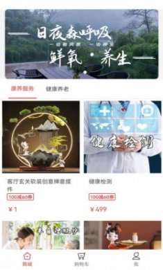 朴泰康养app安卓版