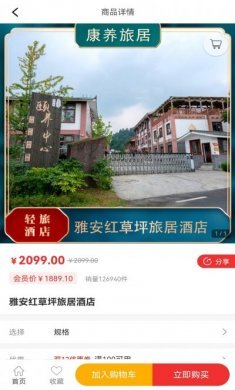 朴泰康养app安卓版图片1