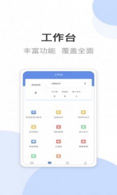 宜春市人民医院医生端app官方版
