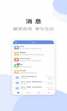 宜春市人民医院医生端app官方版