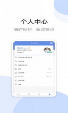 宜春市人民医院医生端app官方版