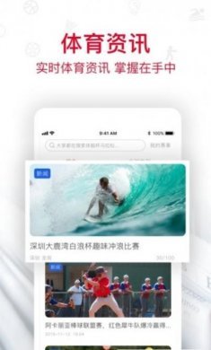 圳动体育健康app最新版图片1