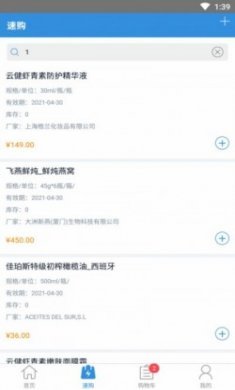 健阵药业手机版app
