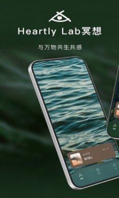 Heartly Lab冥想app官方版