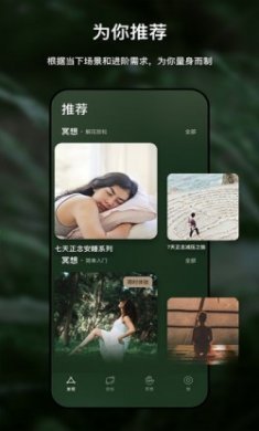 Heartly Lab冥想app官方版