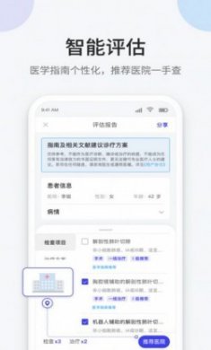 不二数医app官方版