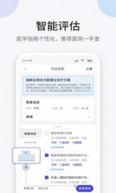 不二数医app官方版