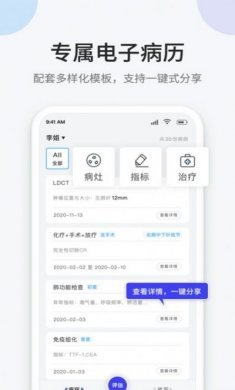 不二数医app官方版图片1