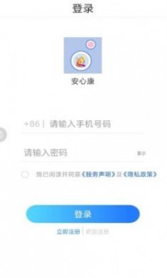 安心康睡眠监测安卓版
