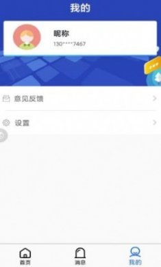 安心康睡眠监测安卓版