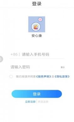 安心康睡眠监测安卓版图片1