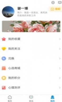 AI查查安卓版