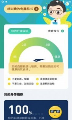 泽医app最新版