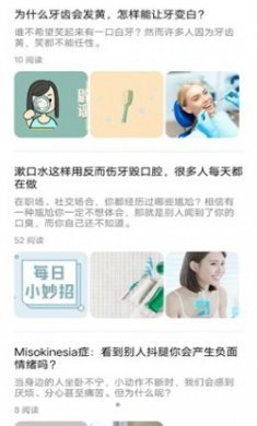 泽医app最新版