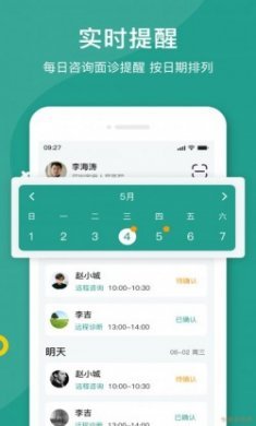 济世名医app安卓版
