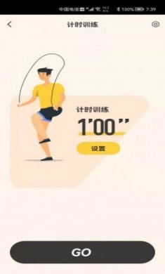 AIBAIEN健身app中文版