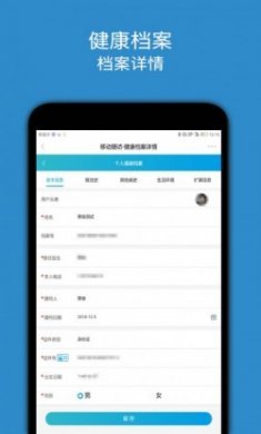 南岸健康医生版app官方版