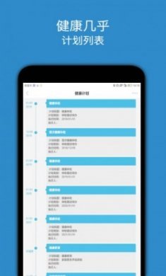 南岸健康医生版app官方版