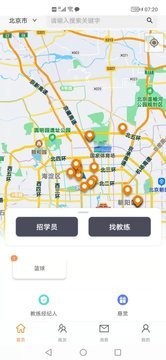 体育教练app最新版本