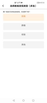 体育教练app最新版本图片1