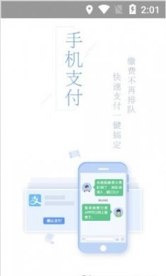 京医通预约挂号app官方版