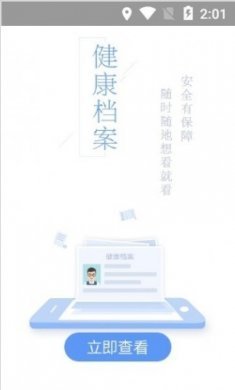 京医通预约挂号app官方版