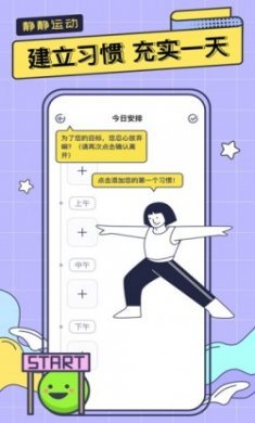 一起运动鸭数据记录app安卓版