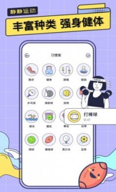 一起运动鸭数据记录app安卓版