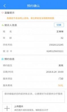 洪中智慧医院app官方版
