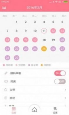 夏娃app官方版