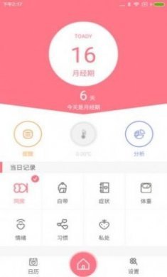 夏娃aqq官方软件图片1