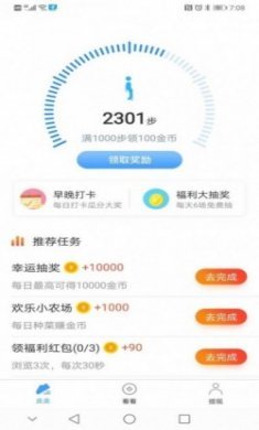爱步宝app邀请码