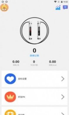 智能AI跳绳app安卓版