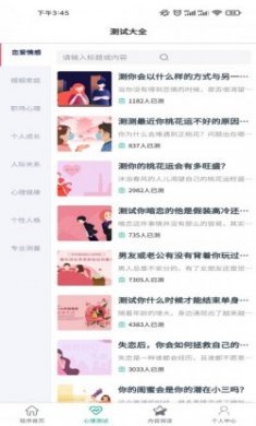 小熊心理测试app手机版