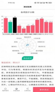 小熊心理测试app手机版