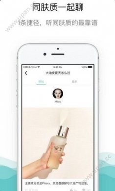 你今天真漂亮软件安卓版app下载图片1
