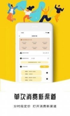 哔呦场馆健身场馆管理app官方最新版本图片1
