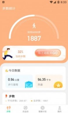 记步多多app安卓版