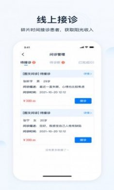 壹点灵医生app官方版