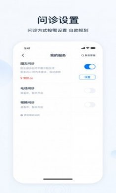 壹点灵医生app官方版