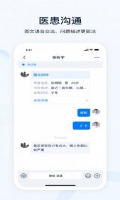 壹点灵医生app官方版