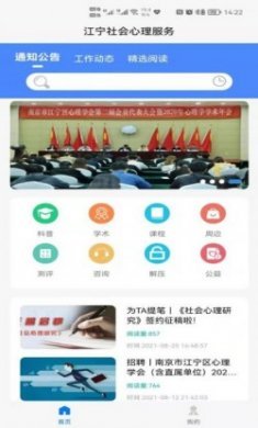 朋辈app官方版