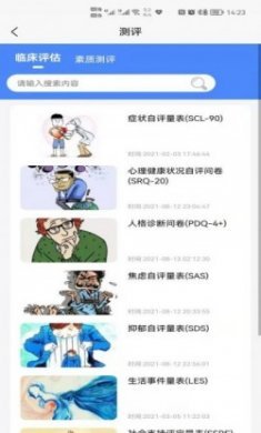 朋辈app官方版