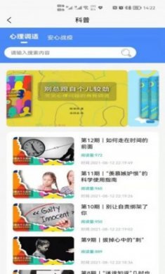 朋辈app官方版