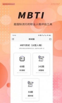 抑郁症焦虑测试app手机版