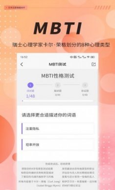 抑郁症焦虑测试app手机版