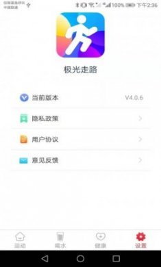 极光走路app官方版