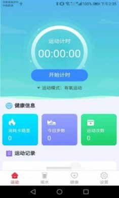 极光走路app官方版