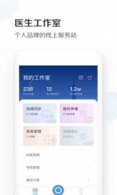 抖医健康咨询app官方版
